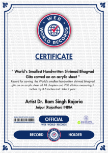 Artist Dr Ram Singh Rajoria Web World Records Certificate